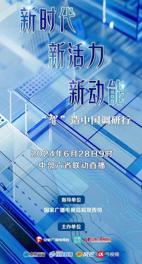 安徽广播电视台：创新全媒体传播策略，打造媒体转型的硬核力量