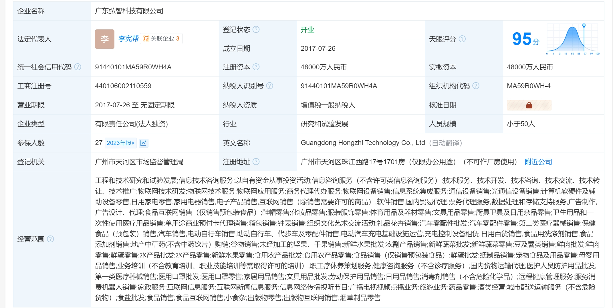 与数字家庭业务有关？广东广电网络子公司拟出让33%股权实现增资