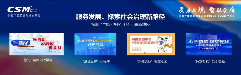 雷晴：以平台建设 持续推动正能量澎湃大流量——江西广播电视台(集团)打造今视频平台的实践分享