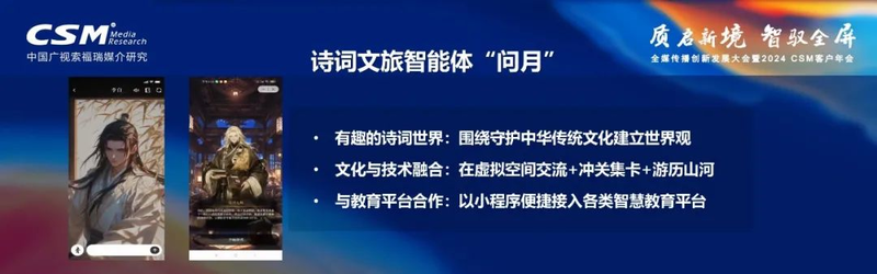 雷晴：以平台建设 持续推动正能量澎湃大流量——江西广播电视台(集团)打造今视频平台的实践分享