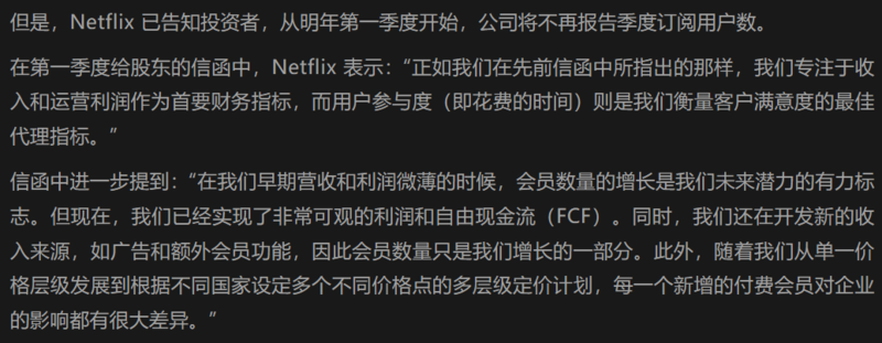 Roku为何跟随Netflix在业绩指标透明度上做出改变？