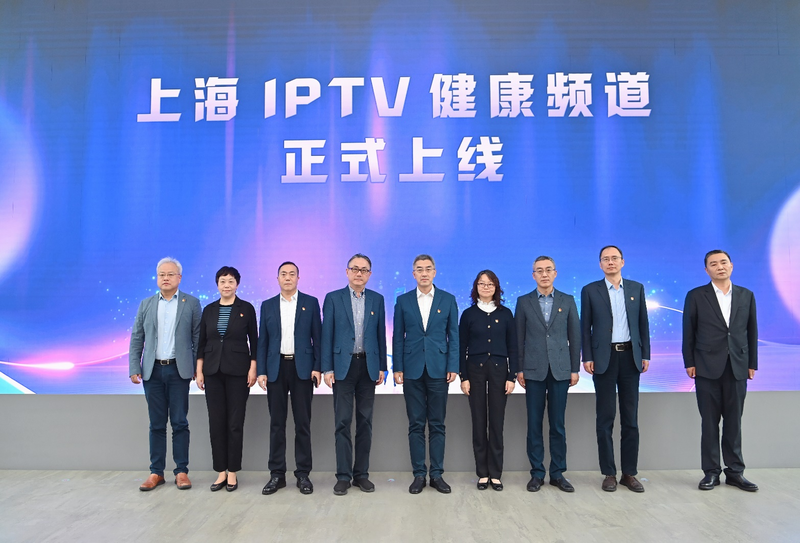 全国率先！上海IPTV健康频道正式启用