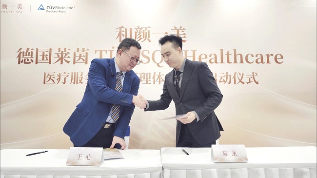 和颜一美启动「德国莱茵TÜV SQS-Healthcare认证」，助力轻医美行业品质升级