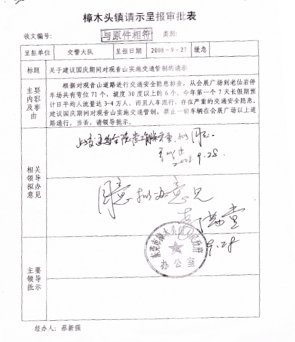 广东观音山国家森林公园自然保护地资质撤销引关注 专家发声力促重新纳入