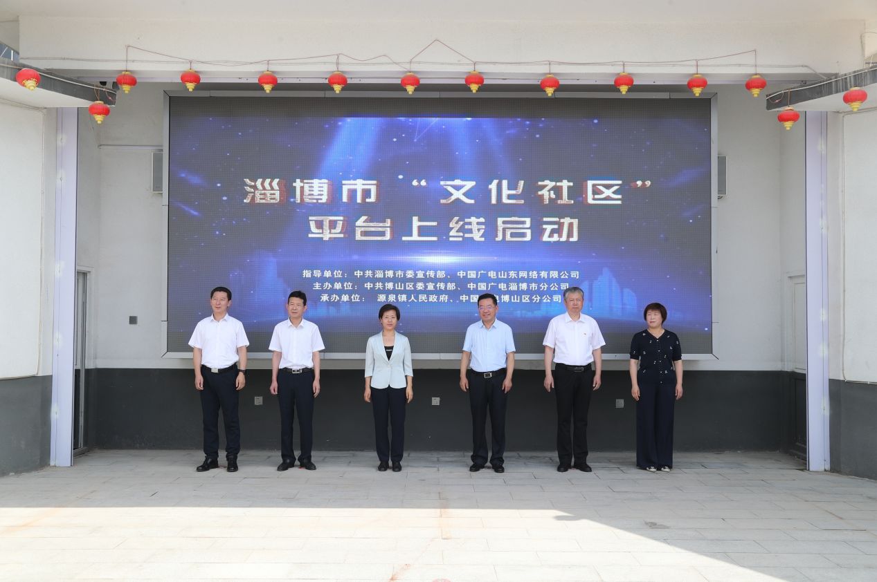 中国广电山东公司打通基层文化供给“最后一公里”
