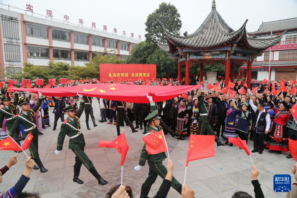 云南普洱：誓词碑前激荡新时代民族团结进步强音