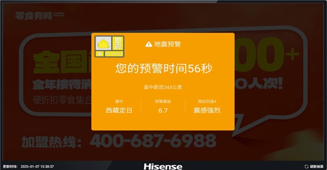 暂放下生意，先扛起公益——零食有鸣公司捐赠价值100万元物资支援西藏日喀则地震灾区