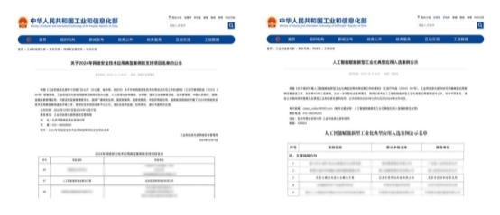 入选工信部“典型案例”：百度安全构建全方位大模型安全防护体系