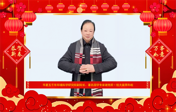 “当代国学泰斗” 2025乙巳年给大家拜年啦