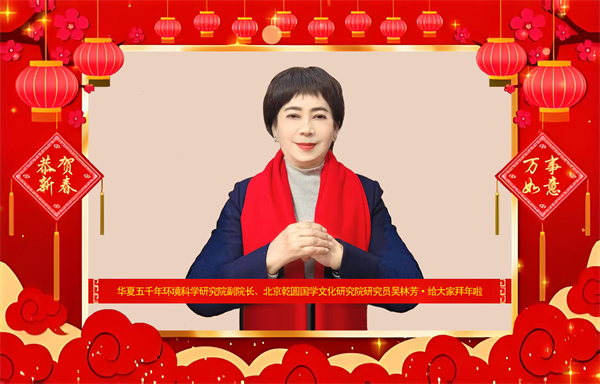 “当代国学泰斗” 2025乙巳年给大家拜年啦