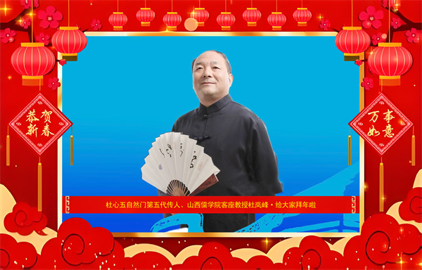 “当代国学泰斗” 2025乙巳年给大家拜年啦