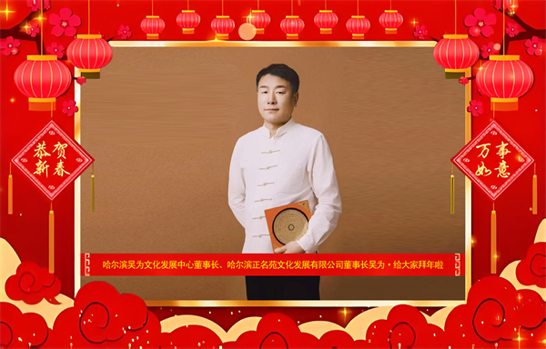“当代国学泰斗” 2025乙巳年给大家拜年啦