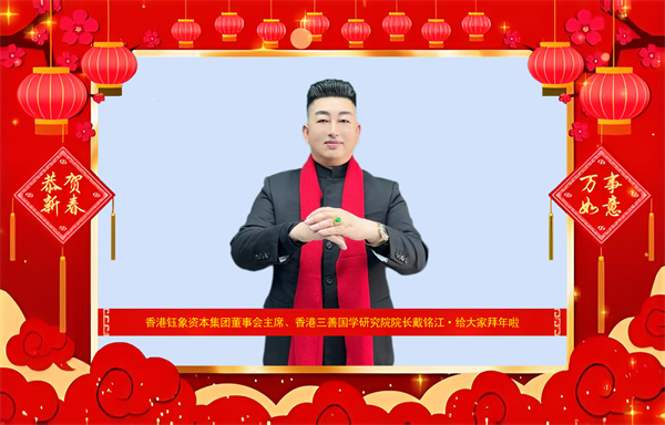 “当代国学泰斗” 2025乙巳年给大家拜年啦