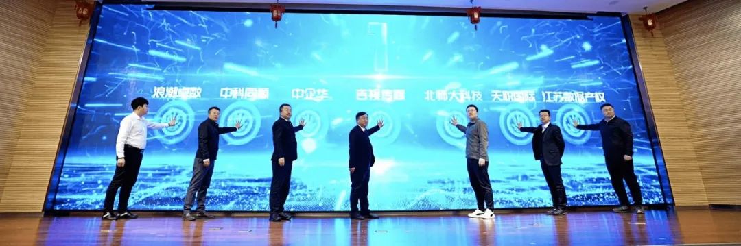 东北首家省级数据要素服务中心成立！