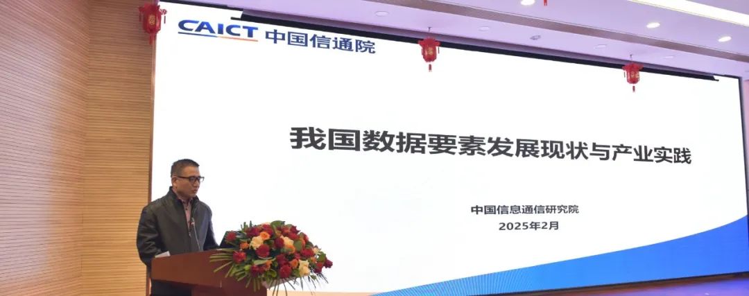 东北首家省级数据要素服务中心成立！