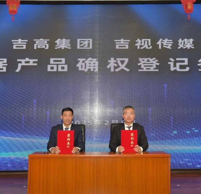 东北首家省级数据要素服务中心成立！