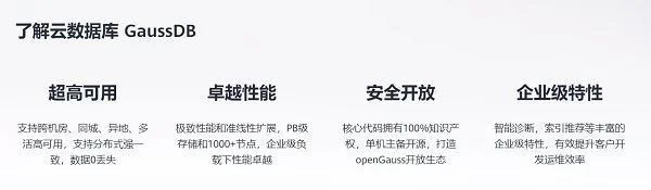 华为云开年采购季终极攻略,Web及移动App上云省时省心更省钱.