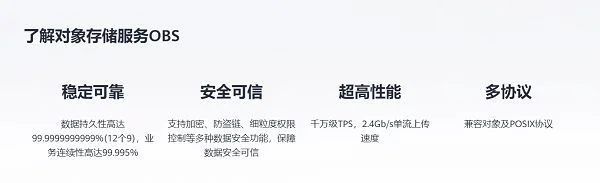 华为云开年采购季终极攻略,Web及移动App上云省时省心更省钱.