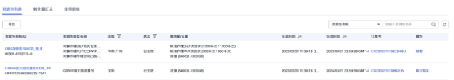 更快更稳更优质：华为云开年采购季下载加速解决方案测评