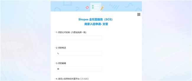 单量翻35倍+！2025年Shopee全托管再加码，直击出海新卖家痛点，大力扶持新品！| 新年招商重启航，附入驻高频问答