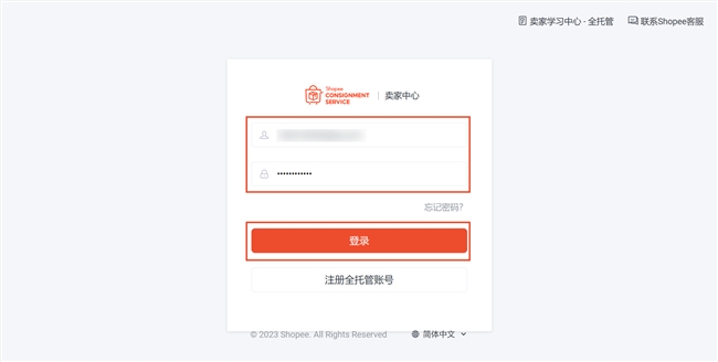 单量翻35倍+！2025年Shopee全托管再加码，直击出海新卖家痛点，大力扶持新品！| 新年招商重启航，附入驻高频问答