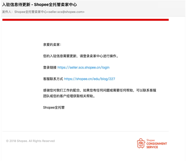 单量翻35倍+！2025年Shopee全托管再加码，直击出海新卖家痛点，大力扶持新品！| 新年招商重启航，附入驻高频问答