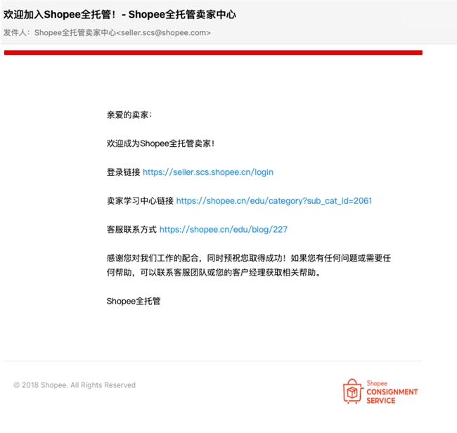 单量翻35倍+！2025年Shopee全托管再加码，直击出海新卖家痛点，大力扶持新品！| 新年招商重启航，附入驻高频问答