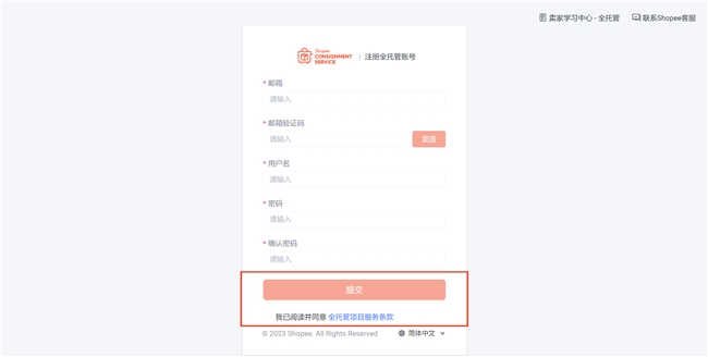 单量翻35倍+！2025年Shopee全托管再加码，直击出海新卖家痛点，大力扶持新品！| 新年招商重启航，附入驻高频问答