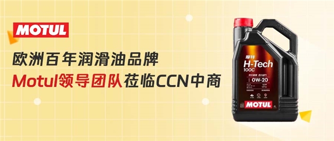 CCN中商防伪溯源实现摩特商品全球流向可视化管理