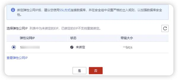 从0到1:华为云开年采购季云上数据库实践分享