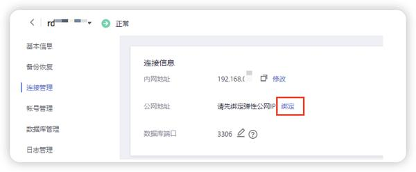 从0到1:华为云开年采购季云上数据库实践分享