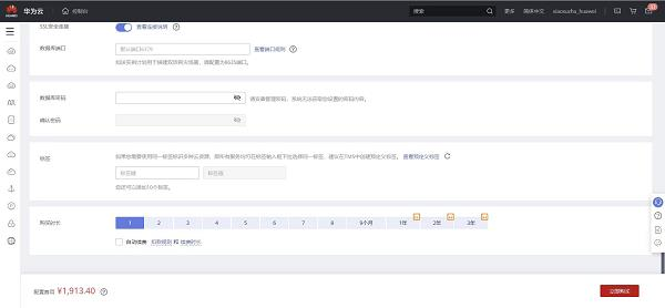 从0到1:华为云开年采购季云上数据库实践分享