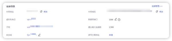 从0到1:华为云开年采购季云上数据库实践分享