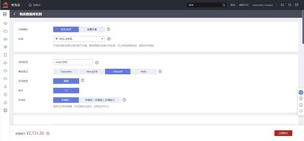 从0到1:华为云开年采购季云上数据库实践分享