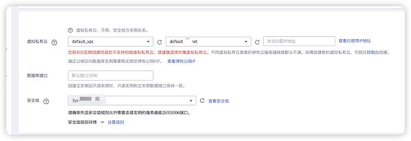从0到1:华为云开年采购季云上数据库实践分享