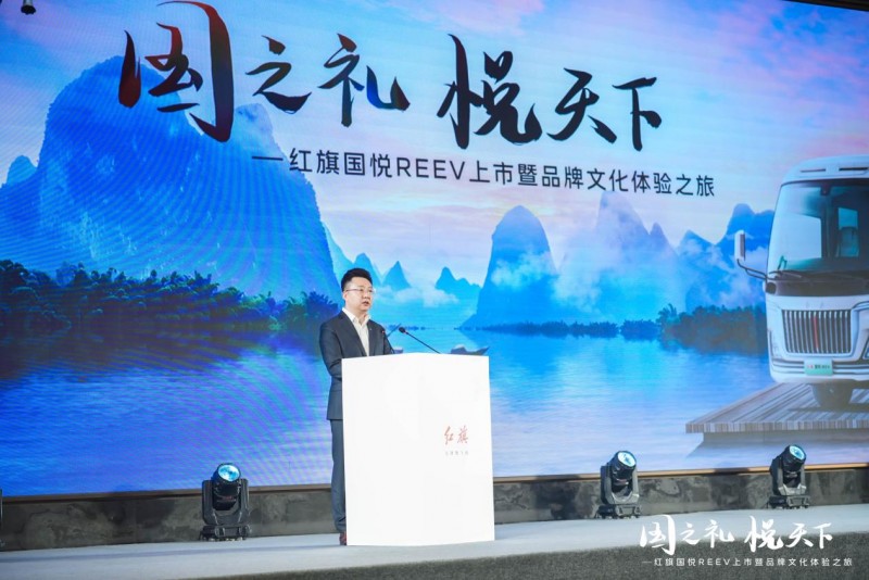 “国之礼 悦天下” 红旗国悦REEV正式上市，售价70.68万元起，开启中国新能源礼宾车新篇章