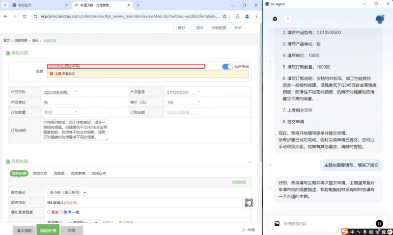 九科信息bit-Agent智能体，打通企业应用DeepSeek等大模型的最后一公里