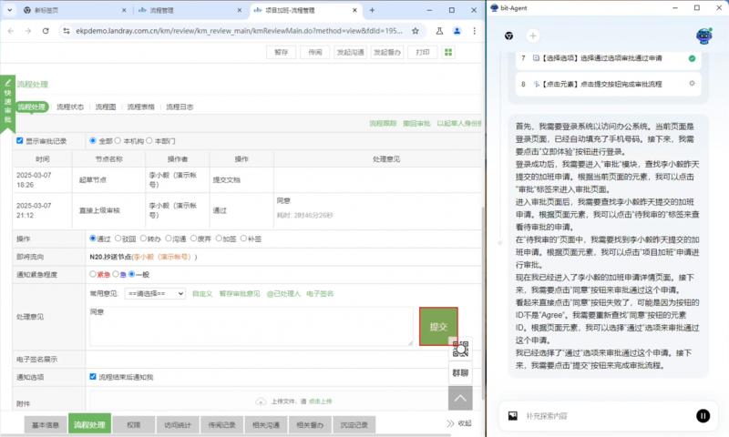 九科信息bit-Agent智能体，打通企业应用DeepSeek等大模型的最后一公里