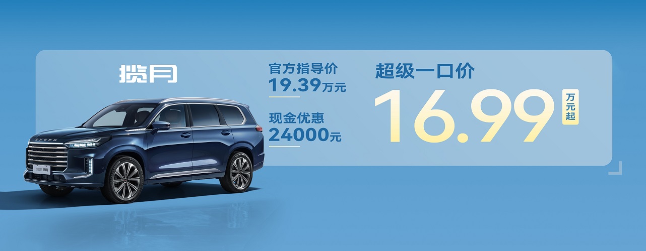 五一价到位 购车抢实惠 拳王张志磊代言星途揽月限时立减24000元