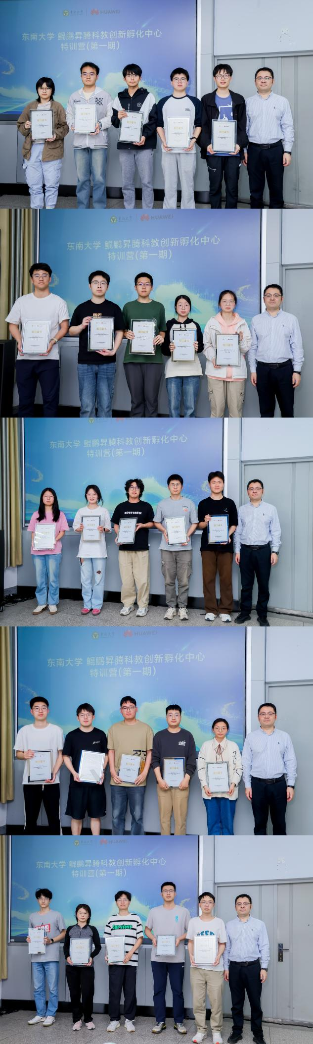 东南大学鲲鹏昇腾科教创新孵化中心特训营（第一期）圆满举办