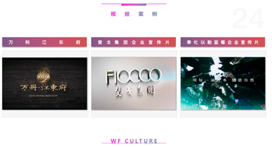 宁波万福文化传播有限公司：深耕文化创意领域，打造全产业链服务标杆