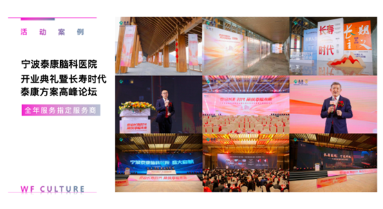 宁波万福文化传播有限公司：深耕文化创意领域，打造全产业链服务标杆