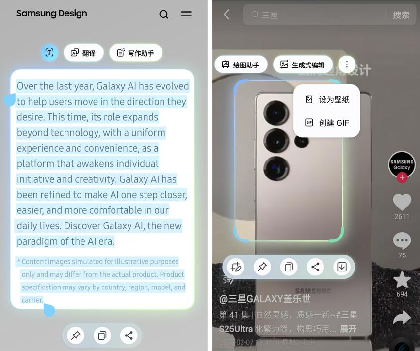 简单圈选 智能预判 教程式解读三星Galaxy S25的AI多截图功能