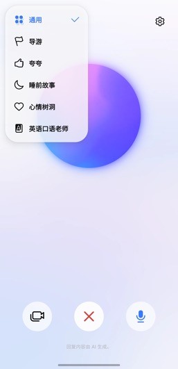 懂你所想 语聊视界为三星Galaxy S25系列打造超拟人沟通体验