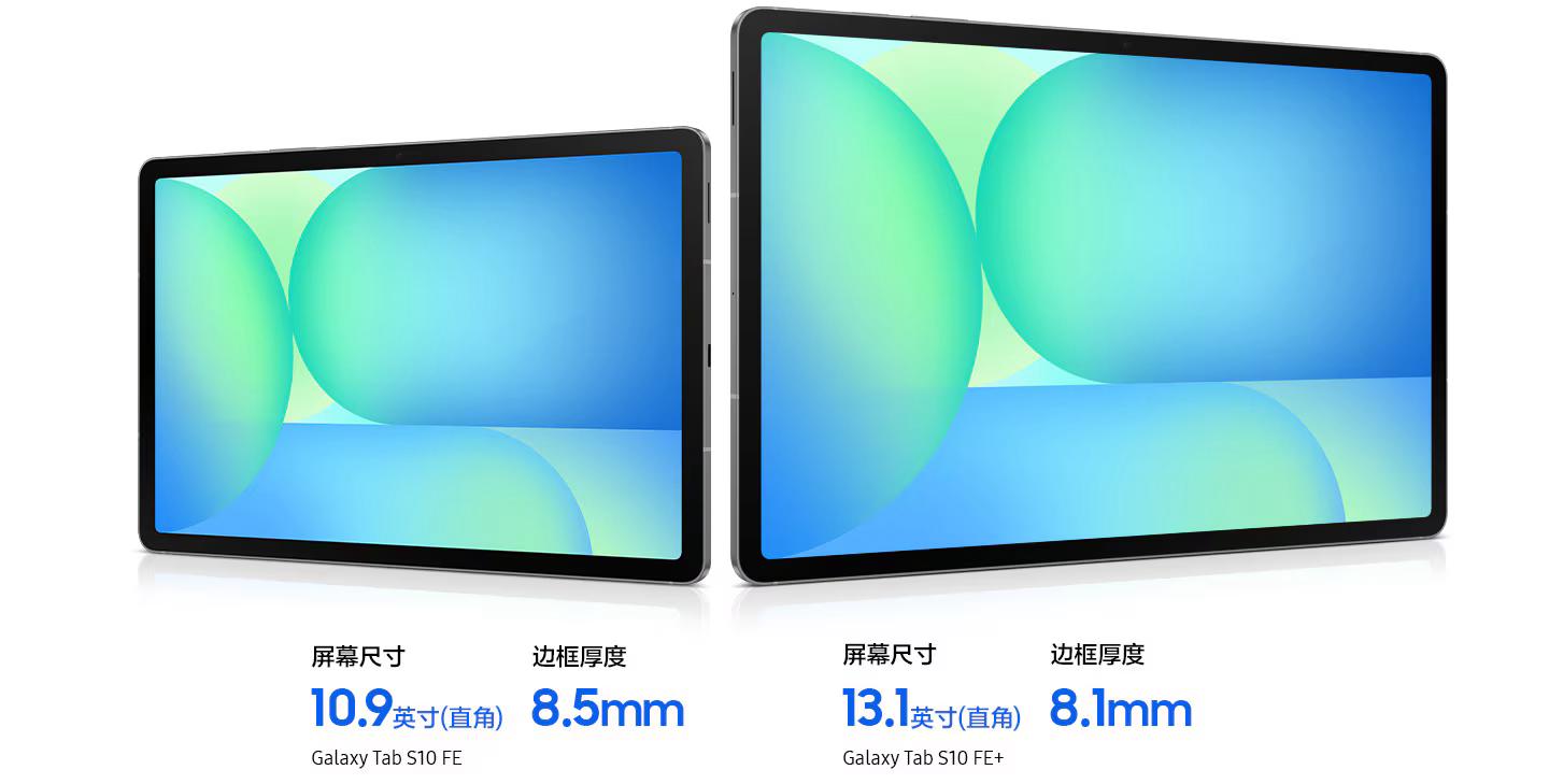 相伴美好生活 三星Galaxy Tab S10 FE世界读书日预售正当时