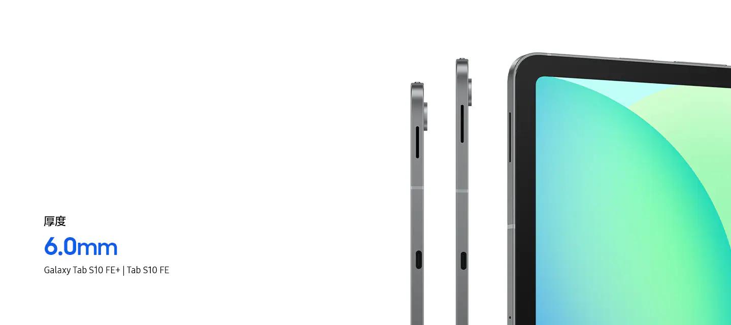 备考季更值得买的平板新品：三星Galaxy Tab S10 FE+火热预售中