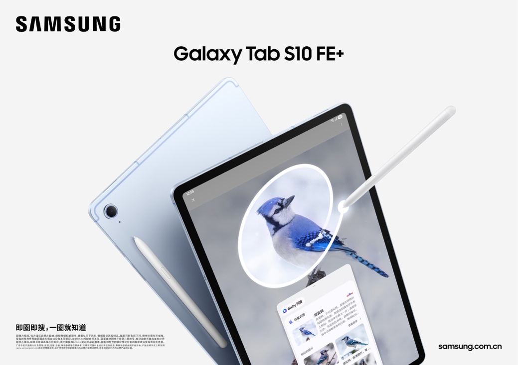 备考季更值得买的平板新品：三星Galaxy Tab S10 FE+火热预售中
