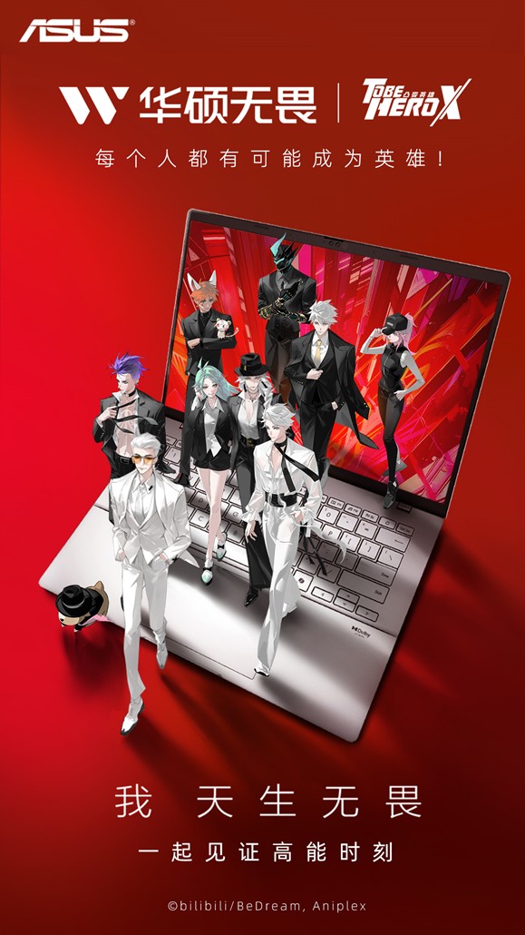 见证《凸变英雄X》魂电登场！购无畏Pro14 酷睿版 2025享国补好价