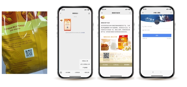 CCN中商服务案例入选中国防伪行业协会‘防伪溯源 传递信任 保护品牌十大优秀案例’！