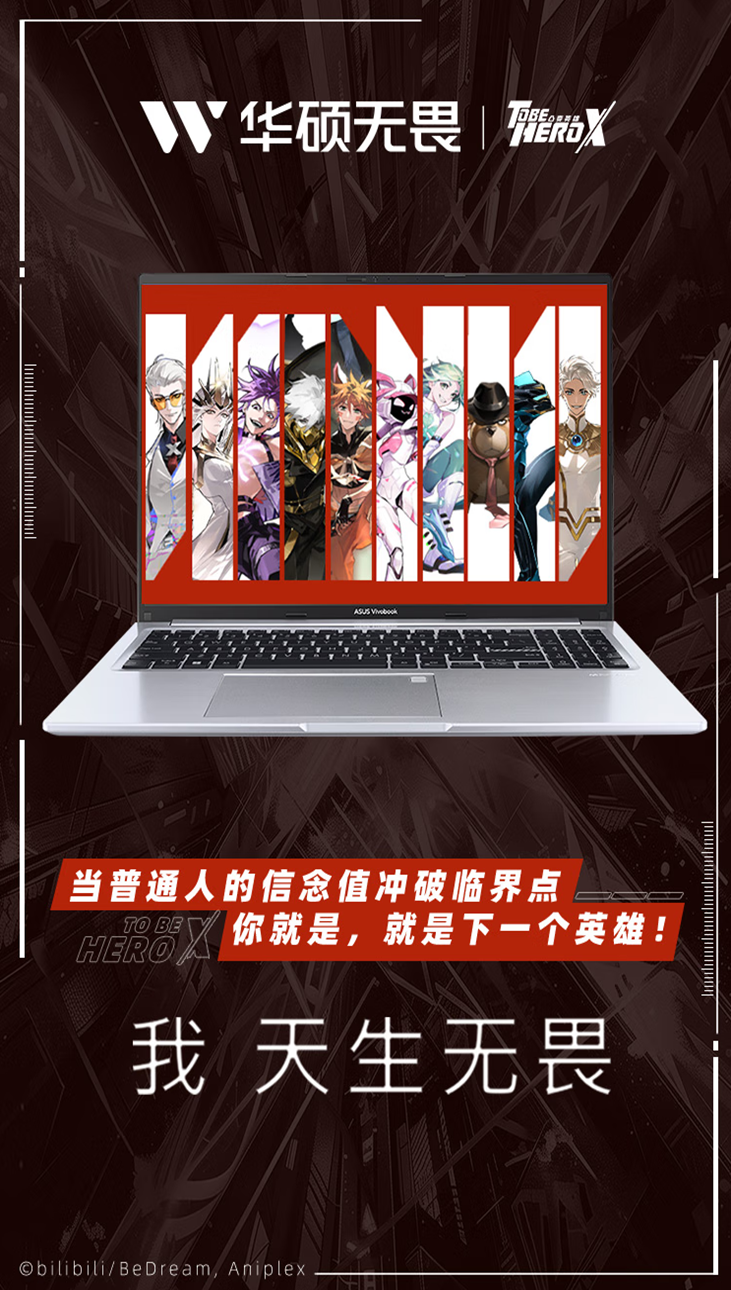 平凡即伟大 无畏16酷睿版携手《凸变英雄X》打破英雄定义